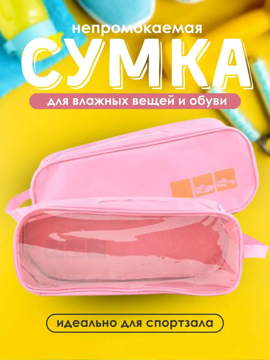 Сумка - мешок для обуви и сменки в школу FOKUS 40845819 купить за 226 ₽ в  интернет-магазине Wildberries