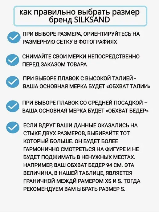 SILKSAND Плавки купальные для раздельного купальника, черный, фото 5