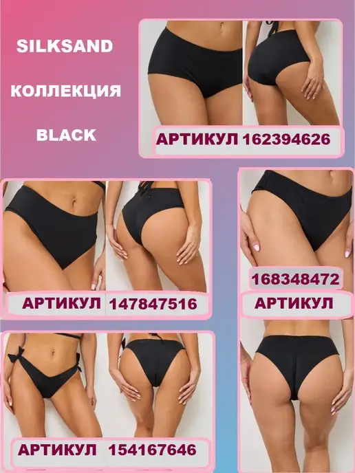 SILKSAND Плавки купальные для раздельного купальника, черный, фото 7