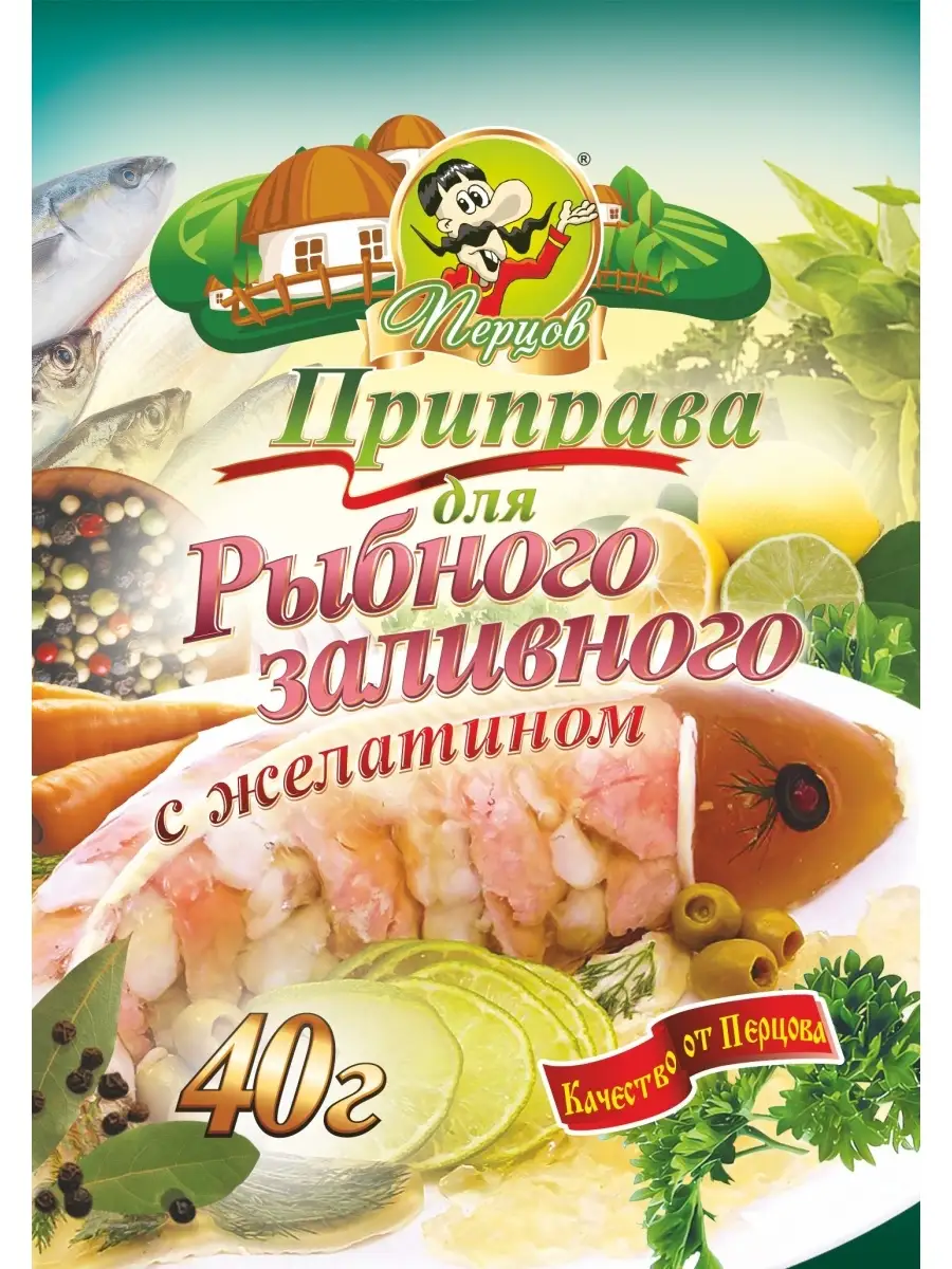 Приправа для Рыбного Заливного с желатином, 40 гр. Перцов 40857396 купить в  интернет-магазине Wildberries