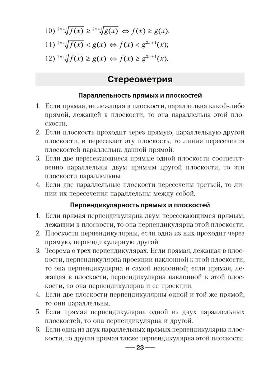 Сборник заданий по Математике III ступень повышенный уровень Аверсэв  40864236 купить в интернет-магазине Wildberries