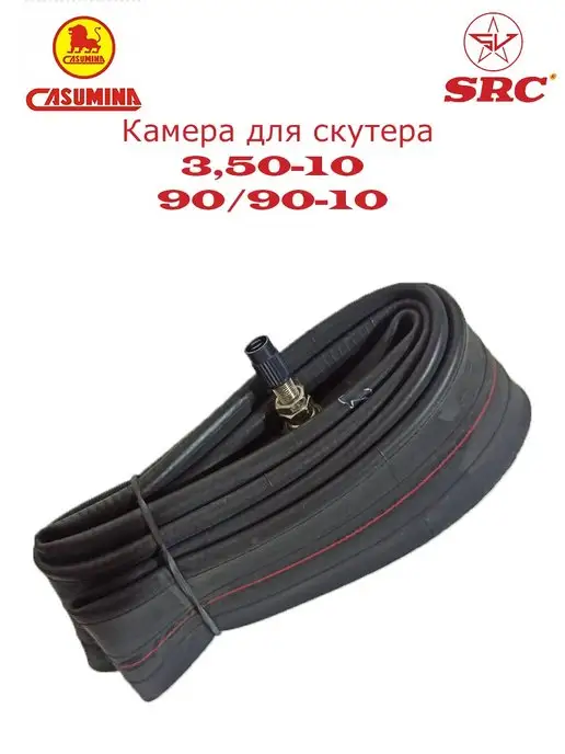 SRC 10 Камера для скутера 90 90-10 3,50-10 TR4, вариант