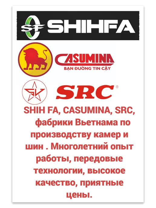 SRC 10 Камера для скутера 90 90-10 3,50-10 TR4, вариант, фото 2