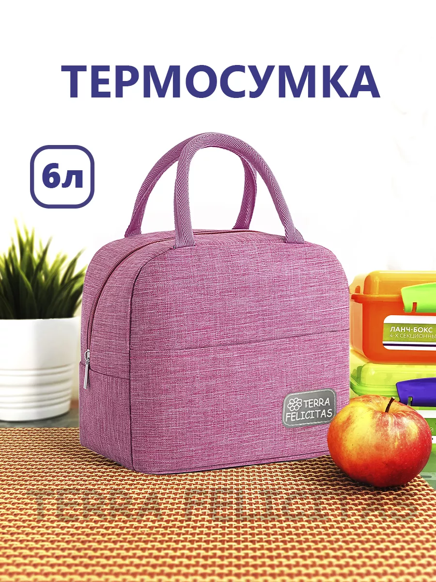 Термосумка для ланч бокса...