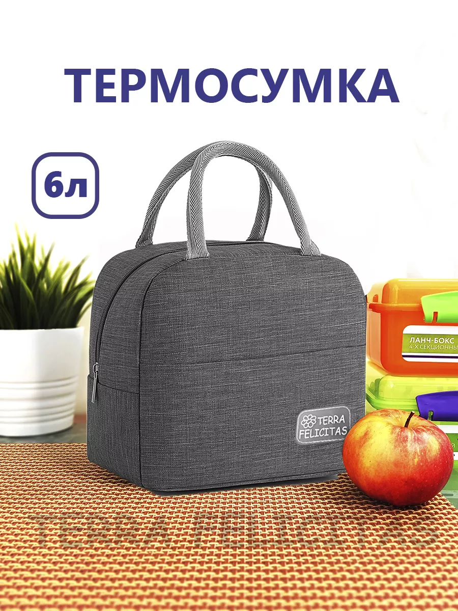 Термосумка для ланч бокса...