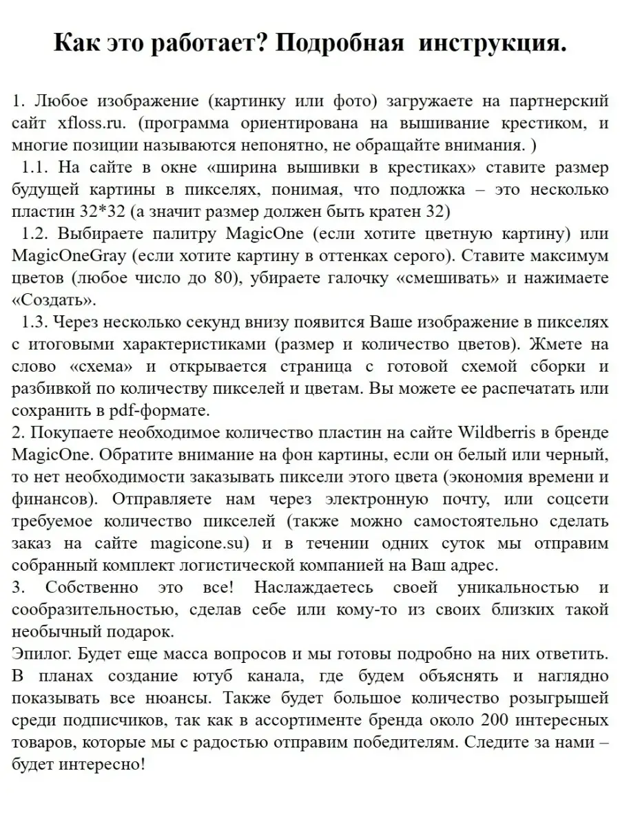 Основание, пластина, подложка, платформа. 50х50 пикселей. Пиксельная  картина, мозайка. Мозаика MagicOne 40869575 купить в интернет-магазине  Wildberries