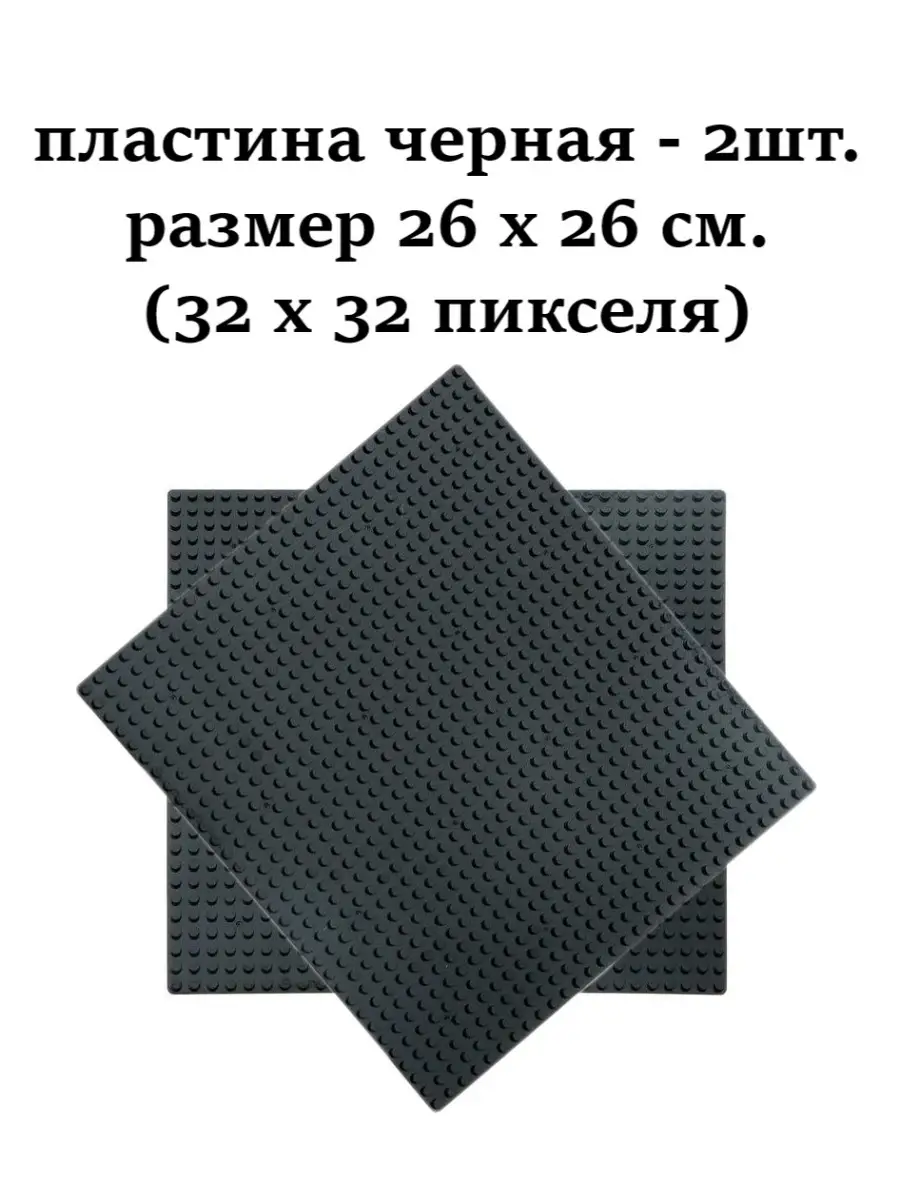 Основание картины, пластина, подложка. База 32 на 32 пикселя. Мозаика. Цвет  белый и черный MagicOne 40869816 купить в интернет-магазине Wildberries