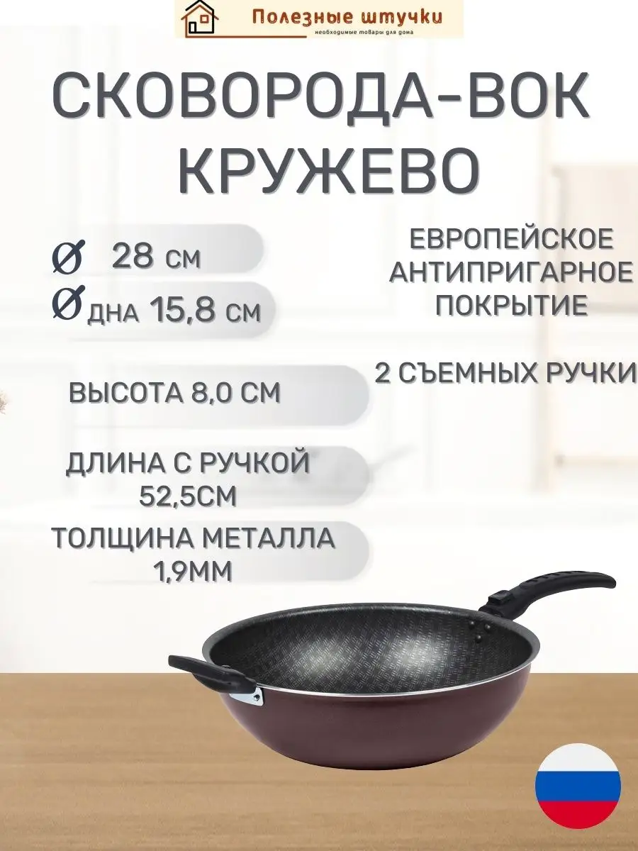 Вок сковорода с антипригарным покрытием Калитва 40877285 купить в  интернет-магазине Wildberries