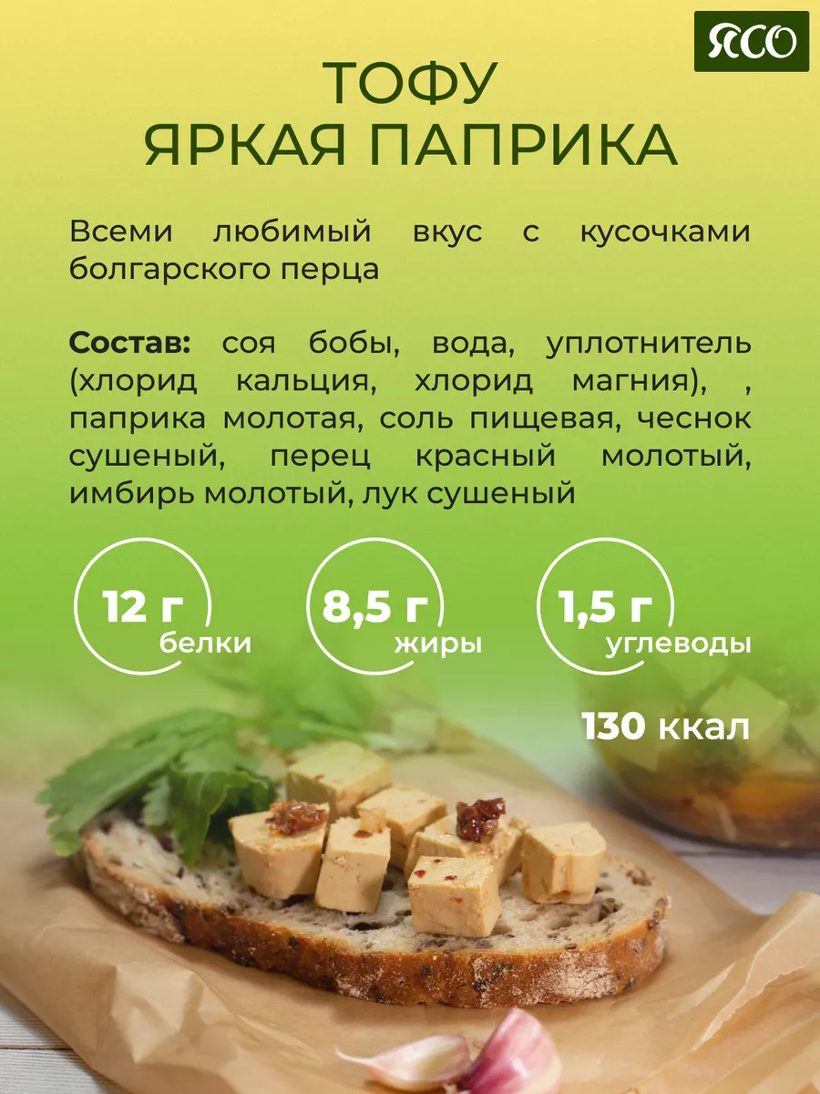 Соевый сыр тофу набор из 5 штук веганский продукт Вкусный тофу 40877742  купить за 559 ₽ в интернет-магазине Wildberries