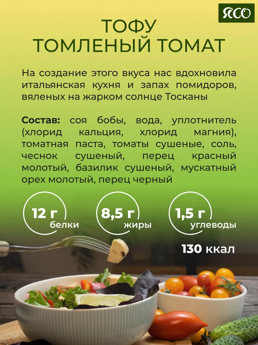 Соевый сыр тофу набор из 5 штук веганский продукт Вкусный тофу 40877742  купить за 559 ₽ в интернет-магазине Wildberries