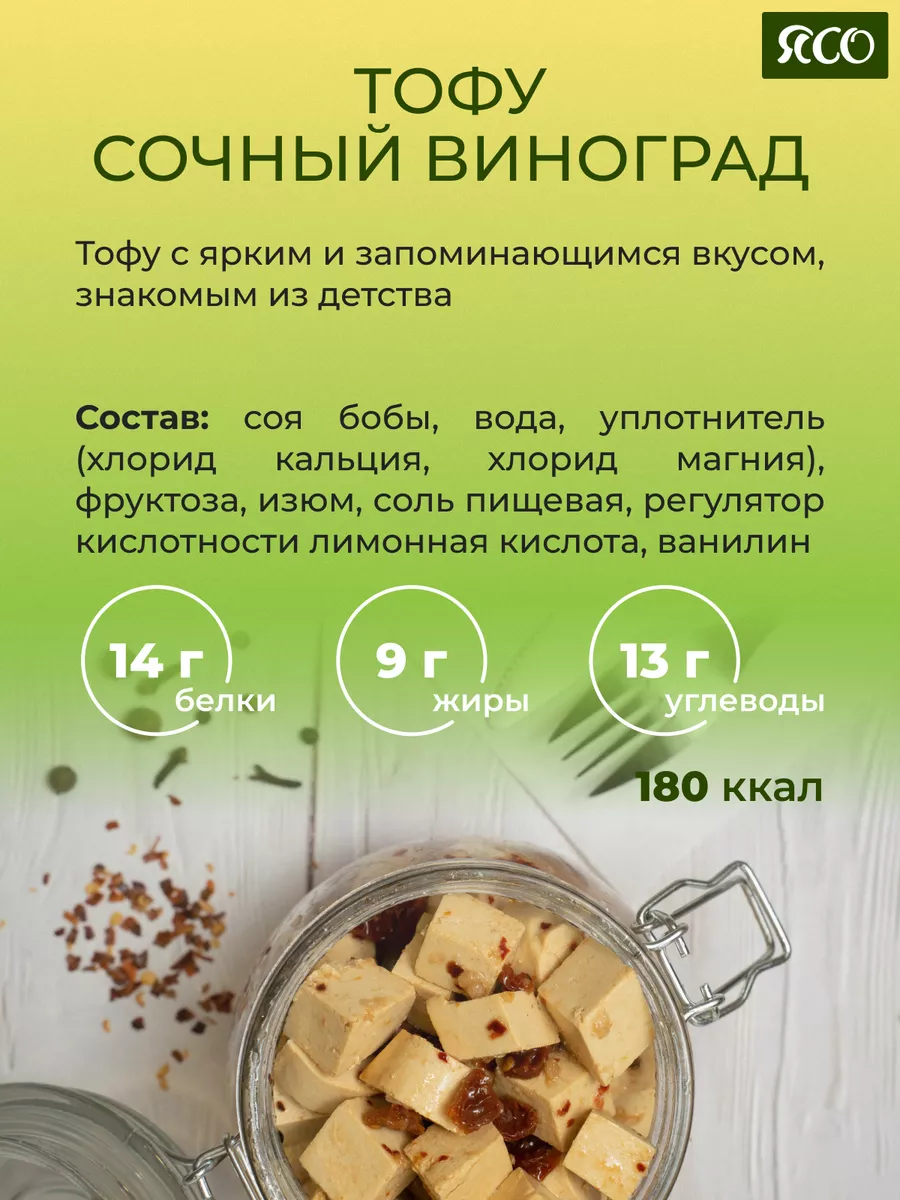 Соевый сыр тофу набор из 5 штук веганский продукт Вкусный тофу 40877742  купить за 559 ₽ в интернет-магазине Wildberries