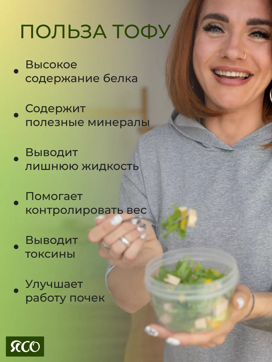 Соевый сыр тофу набор из 5 штук веганский продукт Вкусный тофу 40877742  купить за 559 ₽ в интернет-магазине Wildberries