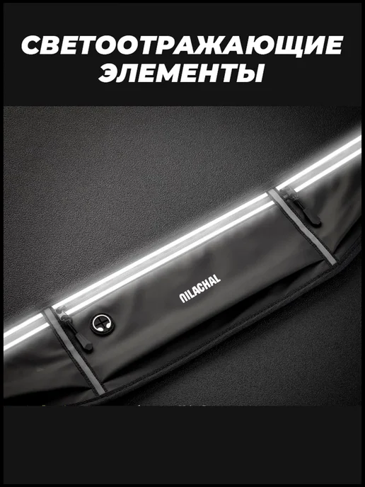 Nilachal Сумка на пояс спортивная для бега телефона маленькая, черный, фото 2