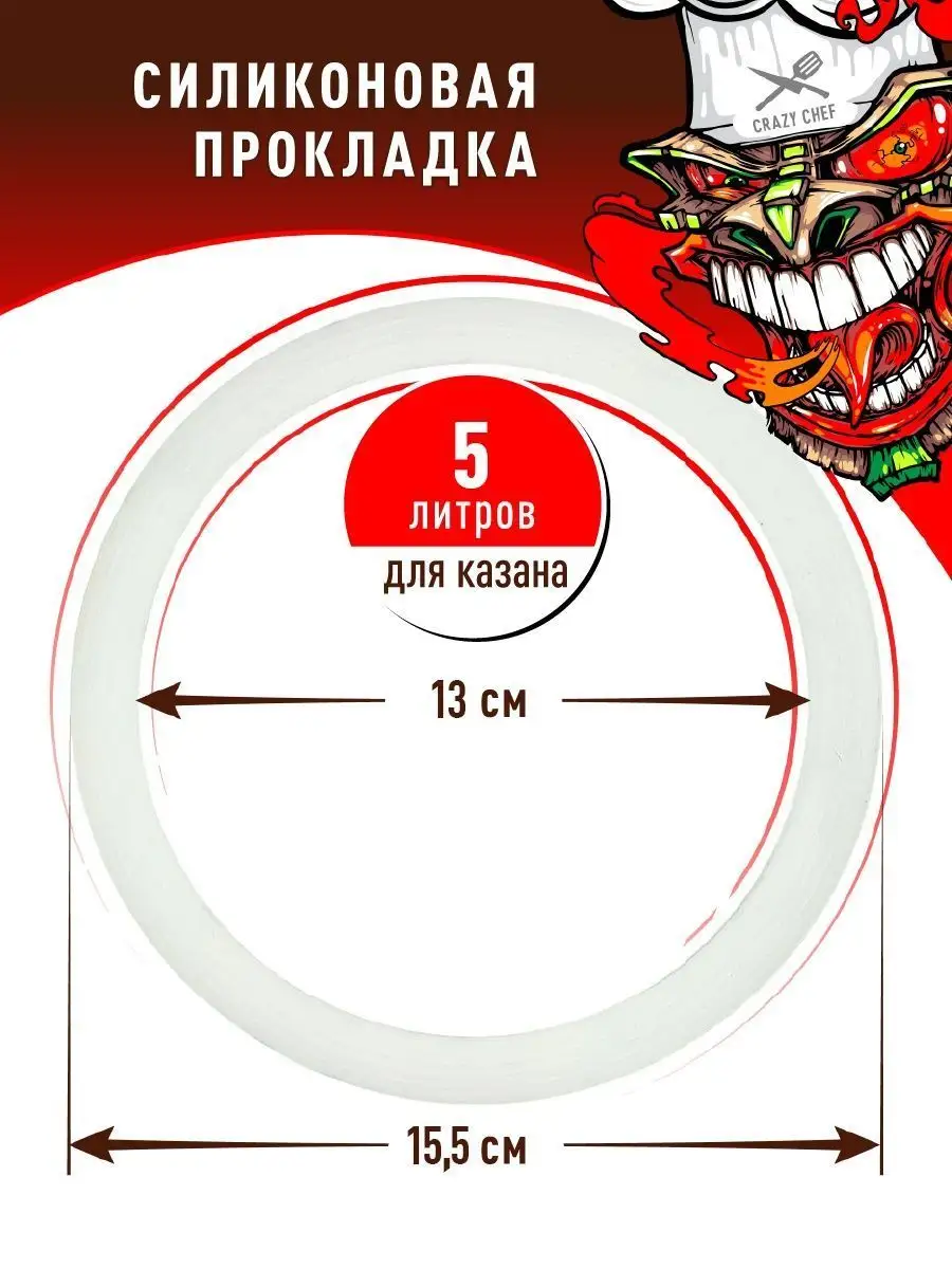 Афганский казан пароварка на 5 л скороварка CRAZY CHEF 40880340 купить за 2  901 ₽ в интернет-магазине Wildberries