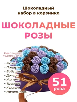 Букет из шоколада розы 51 шт CHOCO STORY 40880431 купить за 1 360 ₽ в интернет-магазине Wildberries