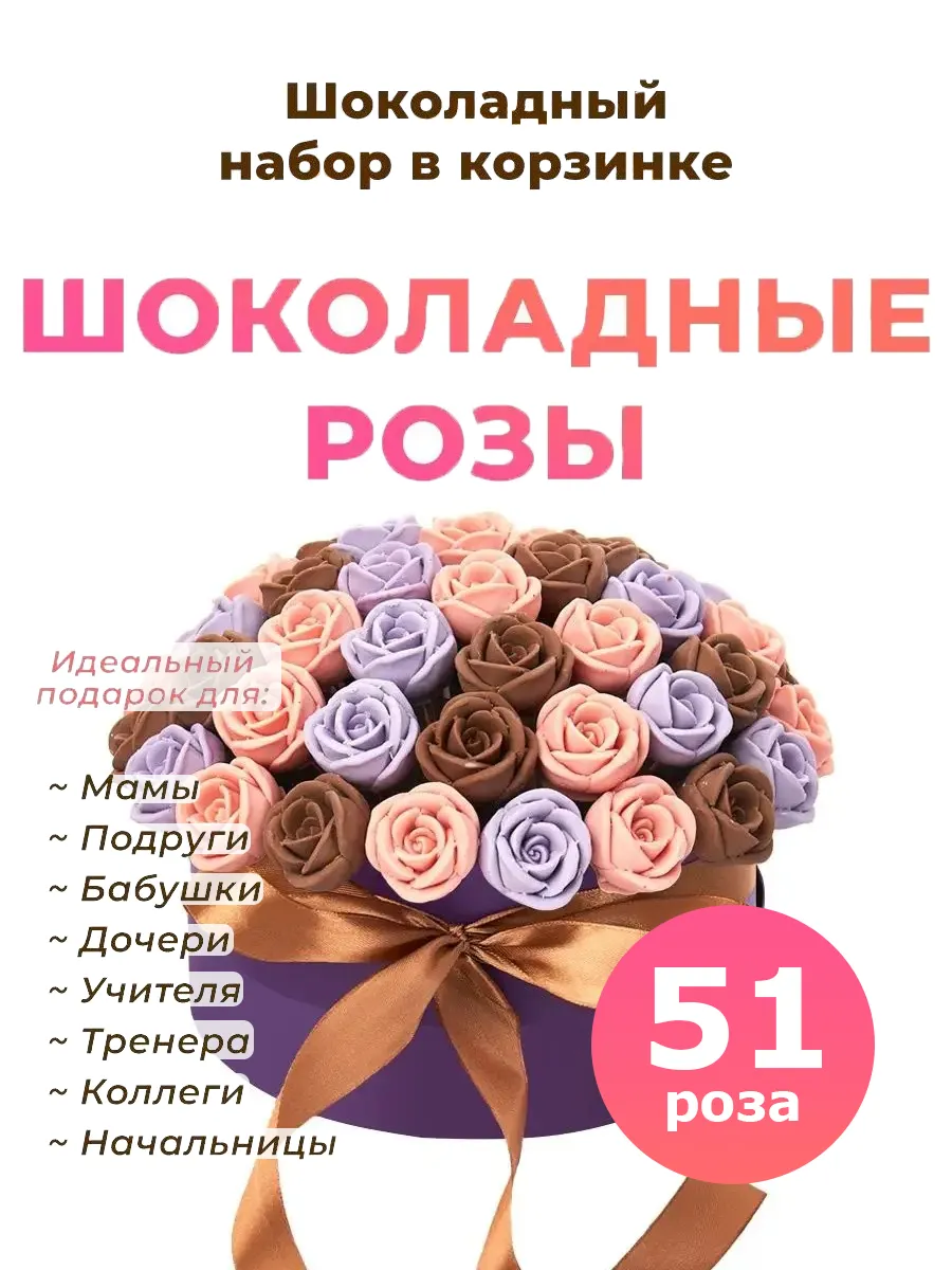 Сладкий букет (цветов)...