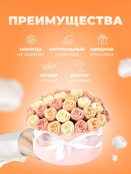CHOCO SFERA Шоколадный букет маме и девушке на День рождения 51 роза, 51 шт, фото 3