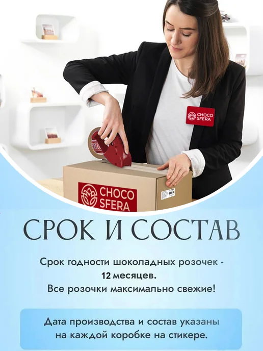 CHOCO SFERA Шоколадный букет маме и девушке на День рождения 51 роза, 51 шт, фото 6