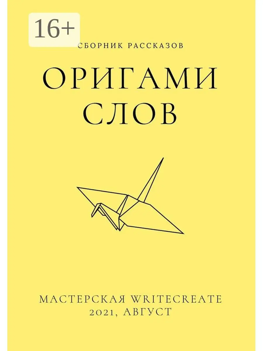 Описание существительного Origami