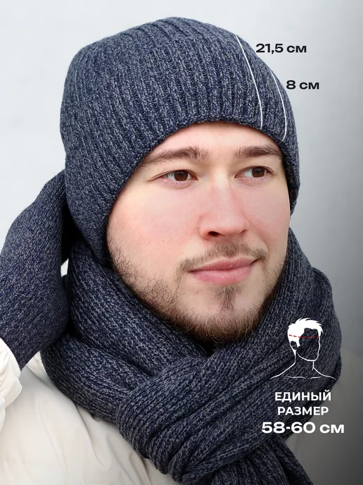 Шапка бини зимняя комплект с шарфом и перчатками осенний