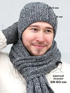 Шапка бини зимняя комплект с шарфом и перчатками осенний