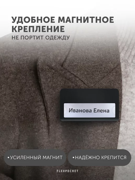 Flexpocket Бейдж на магните горизонтальный медицинский, вариант, фото 2