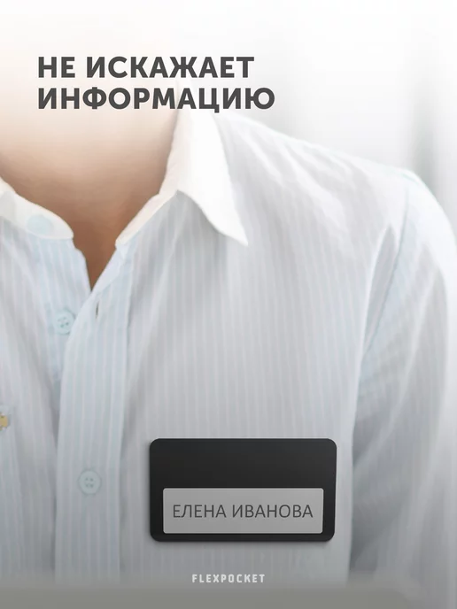 Flexpocket Бейдж на магните горизонтальный медицинский, вариант, фото 4