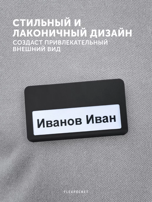 Flexpocket Бейдж на магните горизонтальный медицинский, вариант, фото 7