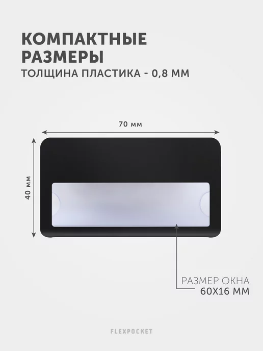 Flexpocket Бейдж на магните горизонтальный медицинский, вариант, фото 8
