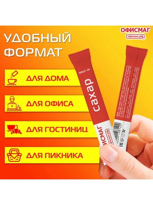 Офисмаг Сахар порционный в стиках, 5г, 200 пакетов, в коробке 1кг, 5 г, 1 кг, фото 2