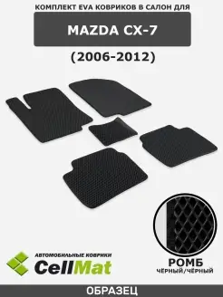 ЭВА коврики в салон Mazda CX-7 CellMat 40885203 купить за 2 217 ₽ в интернет-магазине Wildberries