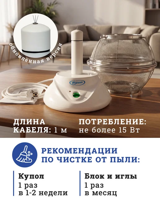 СФЕРИОН Ионизатор и очиститель воздуха "Сферион", вариант, фото 3
