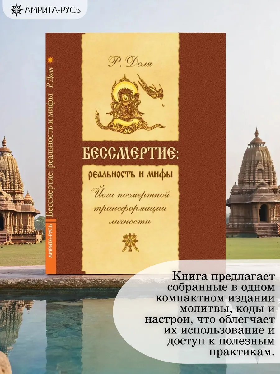 Бессмертие реальность и мифы