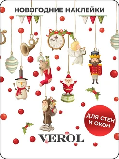 Новогодние наклейки интерьерные, украшения на окна декор VEROL 40888055 купить за 357 ₽ в интернет-магазине Wildberries