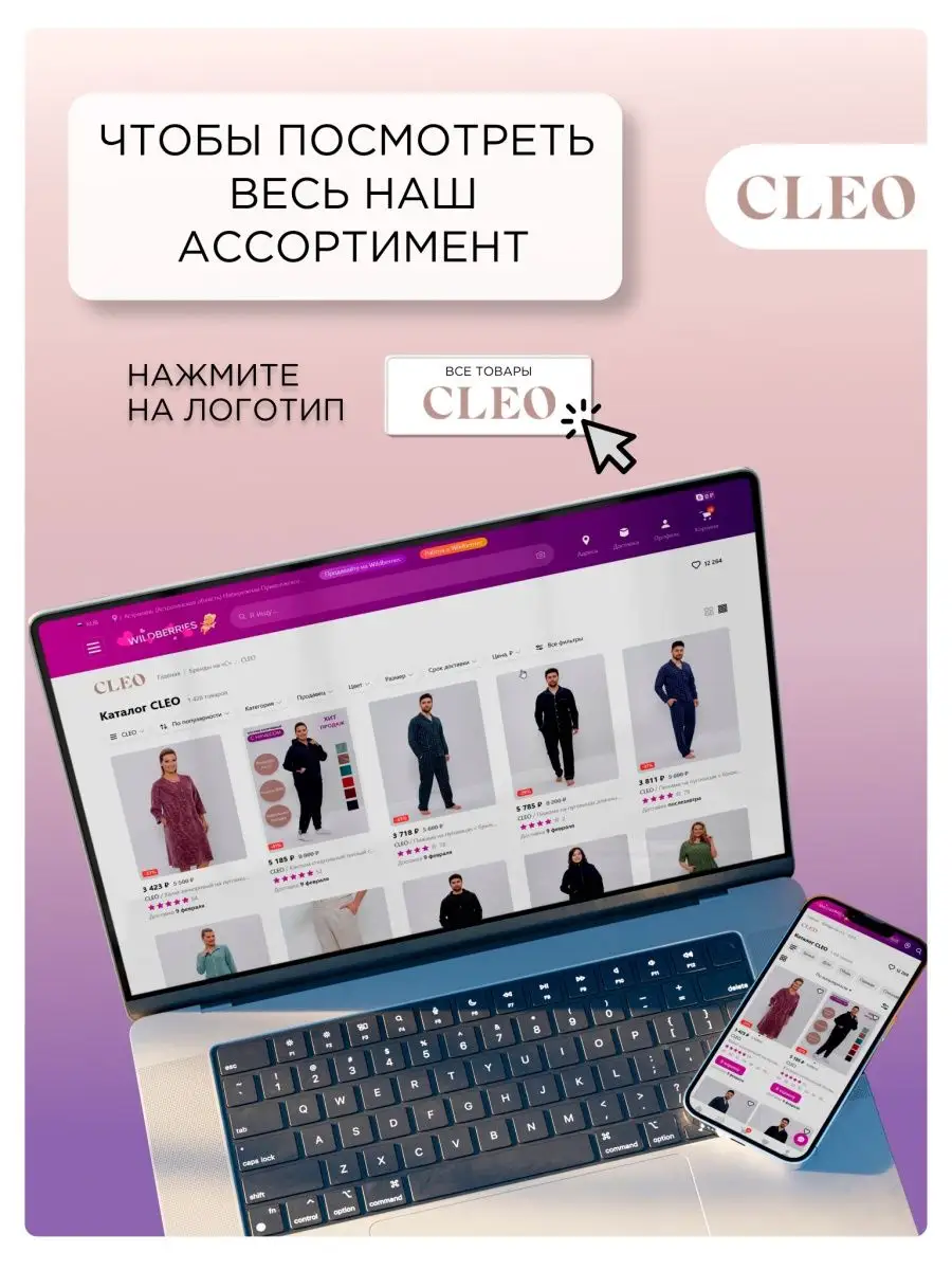 Пижама со штанами и футболкой CLEO 40888256 купить за 2 898 ₽ в  интернет-магазине Wildberries