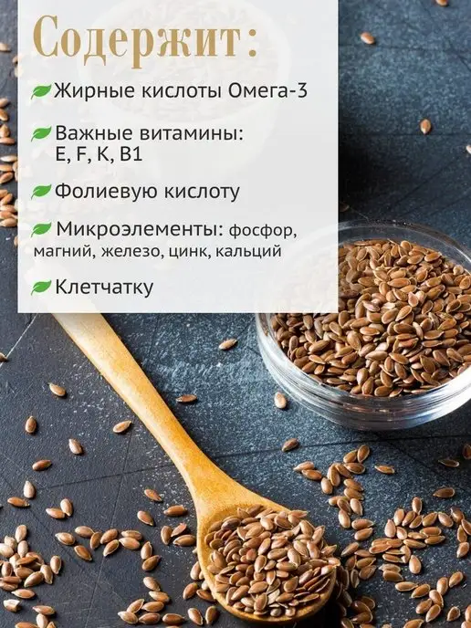Образ жизни Алтая Мука льняная, из семян темного льна, 1,5 кг, 5 кг, фото 4