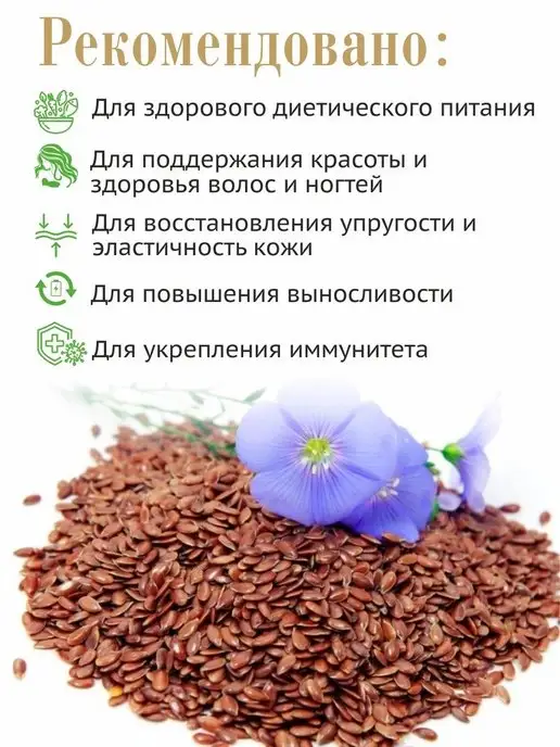 Образ жизни Алтая Мука льняная, из семян темного льна, 1,5 кг, 5 кг, фото 6