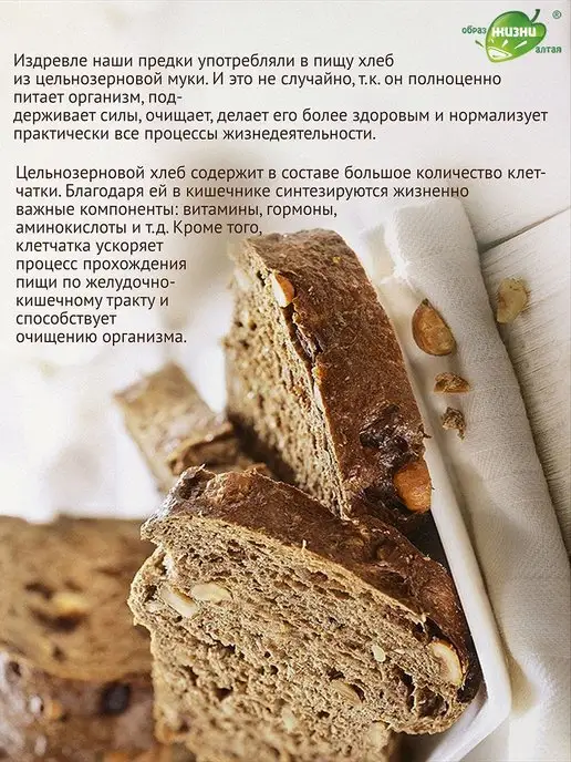 Образ жизни Алтая Мука льняная, из семян темного льна, 1,5 кг, 5 кг, фото 7