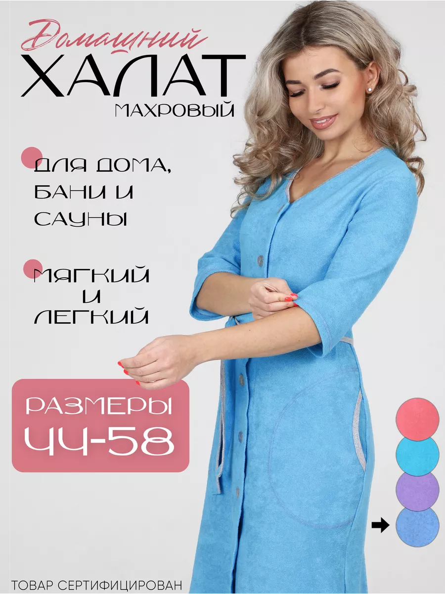 Махровый халат домашний на...