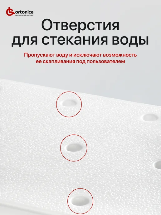 Ortonica Cиденье для ванной для пожилых LUX 300, белый, фото 4