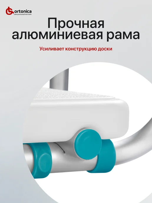 Ortonica Cиденье для ванной для пожилых LUX 300, белый, фото 5