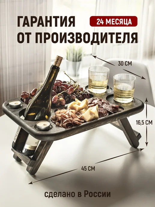 ФОКСВУДРУС Винный столик, менажница деревянная, подарок для мужчины, черный, фото 3