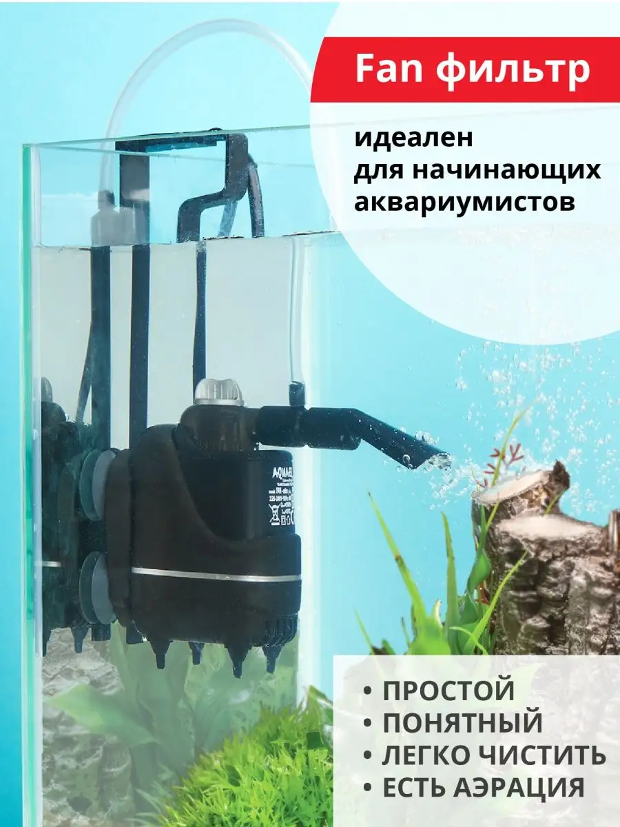 Как сделать фильтр для аквариума своими руками — Video | VK