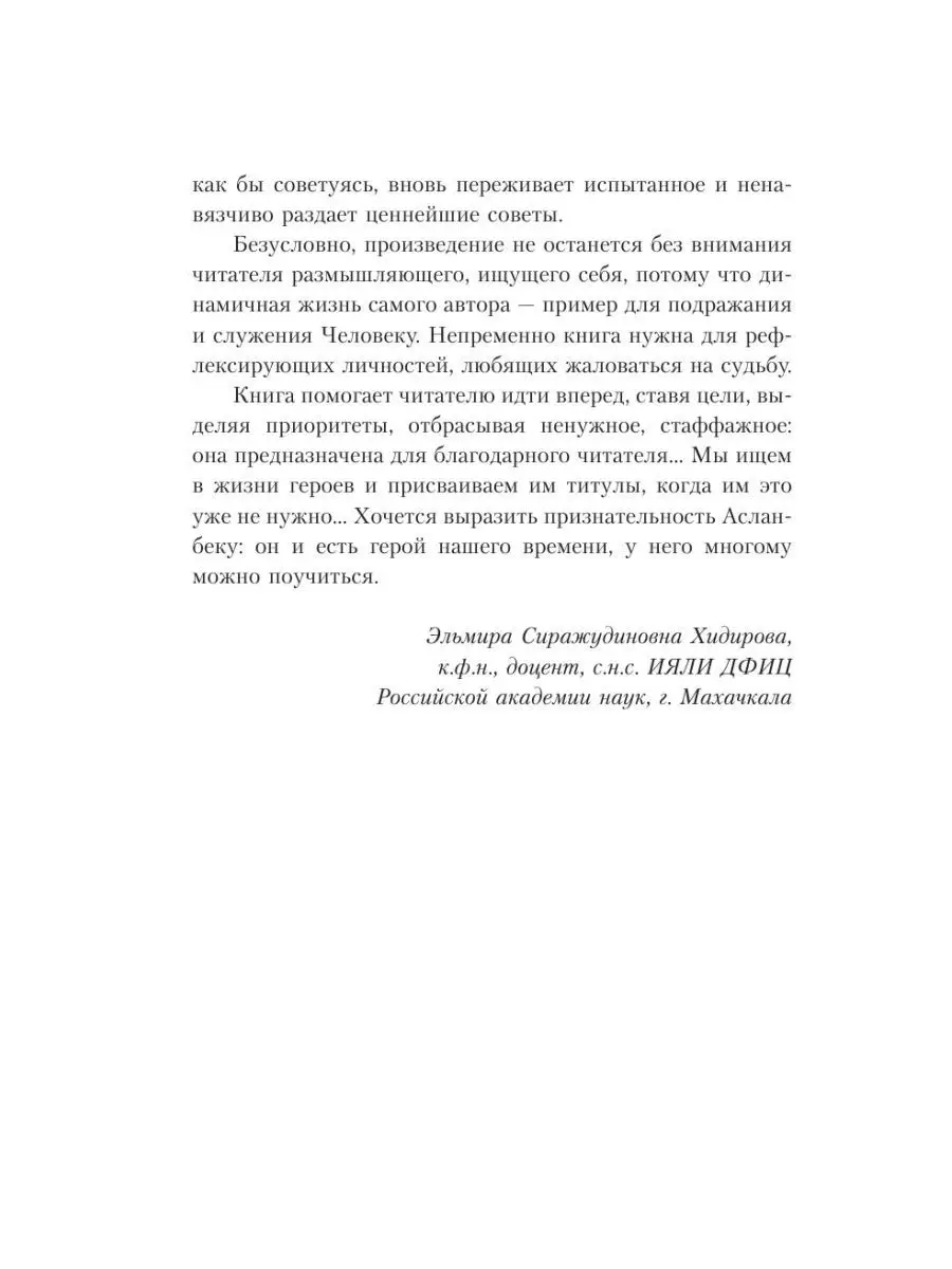 Книга На пути к сердцу. Записки кардиохирурга BOOK LARIBA 40895581 купить в  интернет-магазине Wildberries