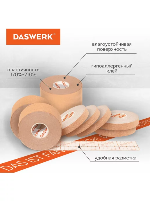 DASWERK Кинезио тейп для тела и лица, тейп лента спортивный, набор, вариант, фото 2