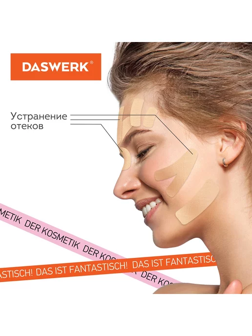 DASWERK Кинезио тейп кинезиотейп лента пластырь, бежевый, фото 3