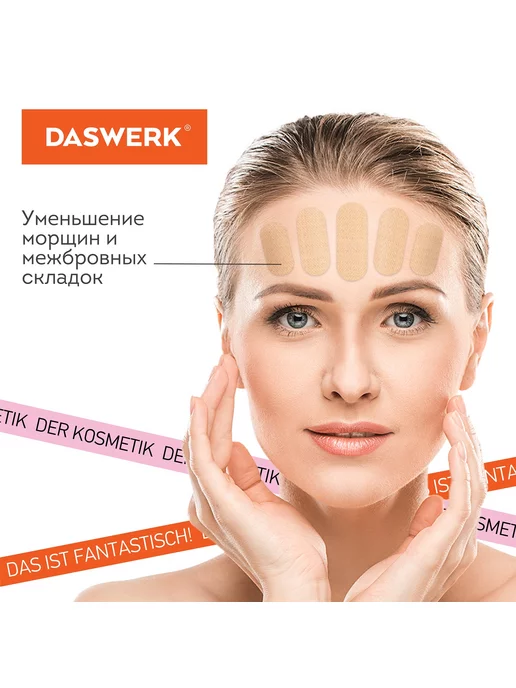 DASWERK Кинезио тейп кинезиотейп лента пластырь, бежевый, фото 4