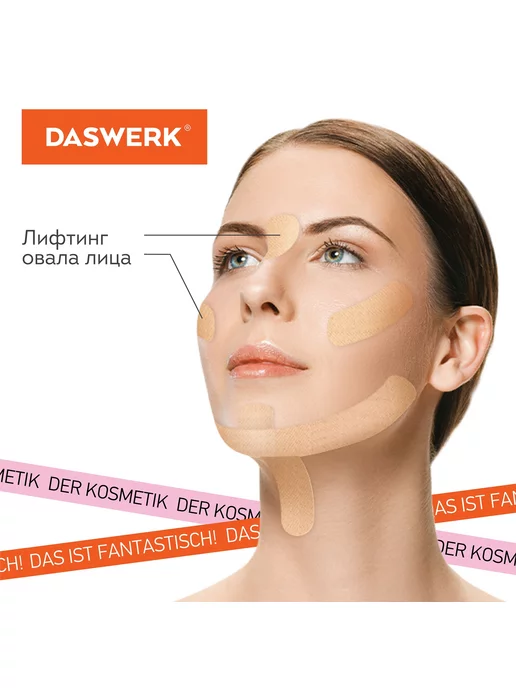 DASWERK Кинезио тейп кинезиотейп лента пластырь, бежевый, фото 5