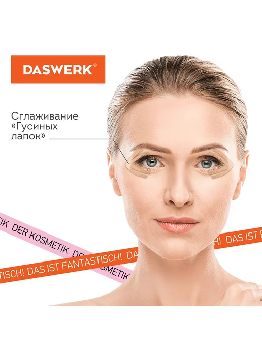DASWERK Кинезио тейп кинезиотейп лента пластырь, бежевый, фото 7