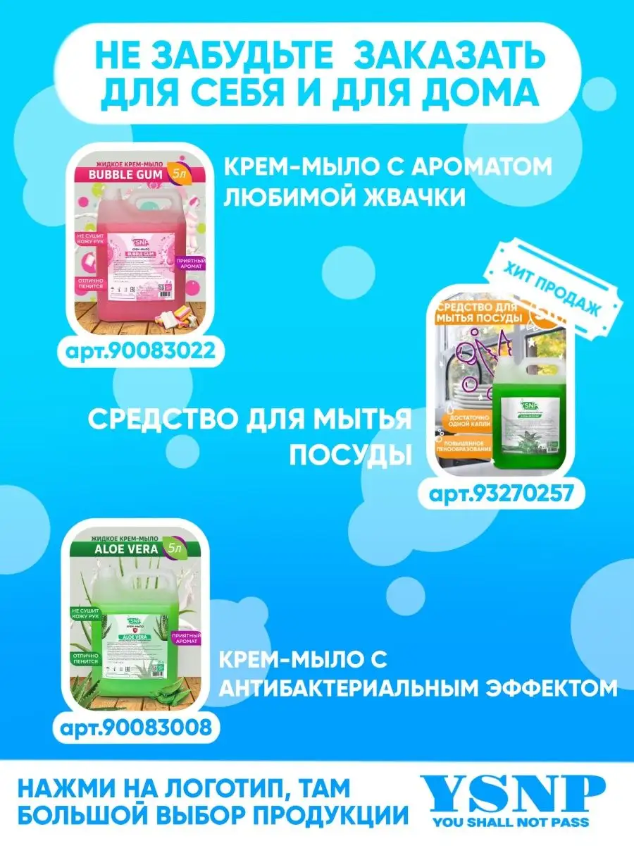 Подарочный набор автопарфюма YSNP 40896936 купить в интернет-магазине  Wildberries